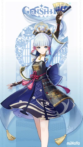 神里綾華